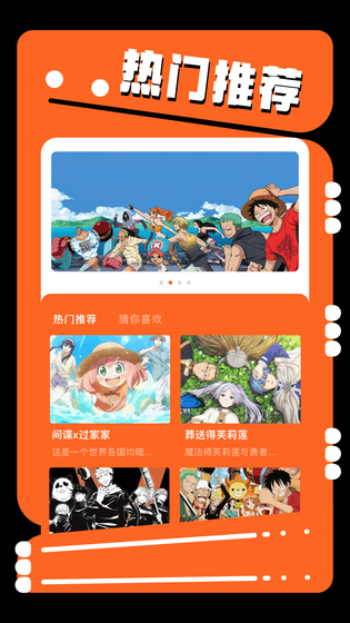 JMComic3-JMComic3漫画APP下载|免费高清追漫 Hero图