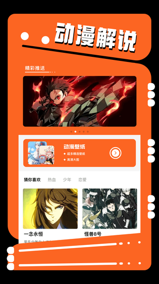 JMComic3-JMComic3漫画APP下载|免费高清追漫 Hero图